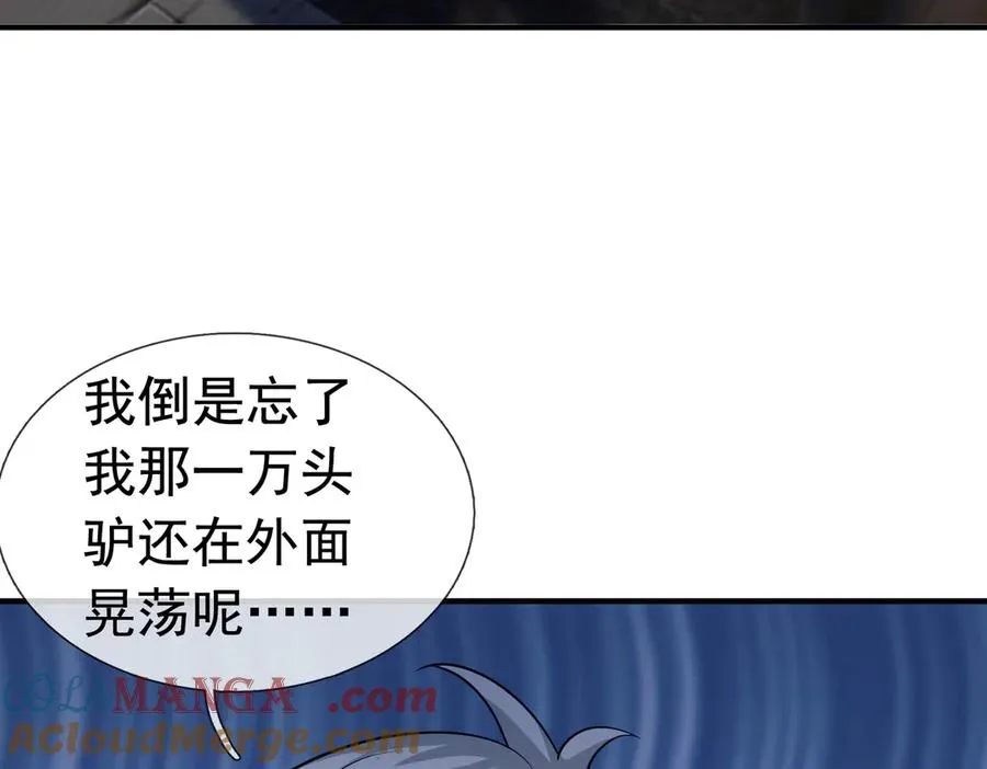 第14话 在座的都是垃圾！ 第49页
