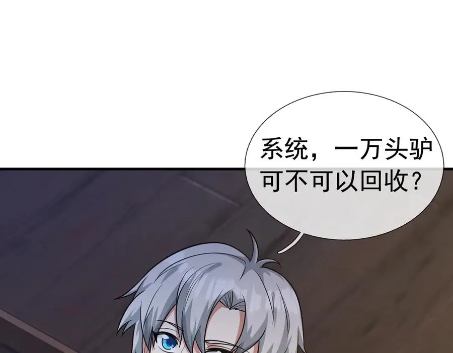 第14话 在座的都是垃圾！ 第52页