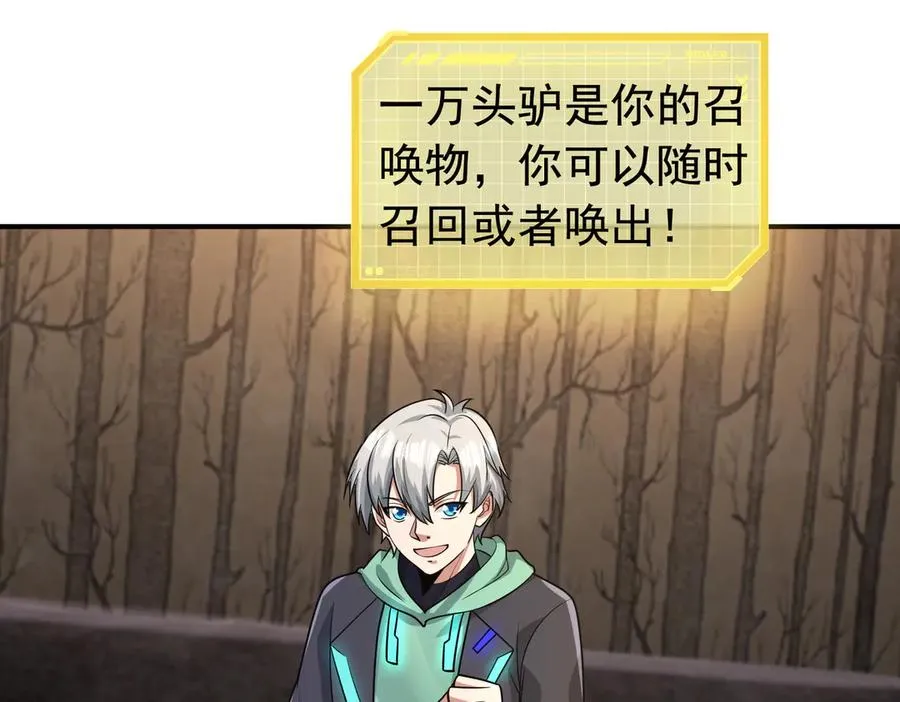 第14话 在座的都是垃圾！ 第55页