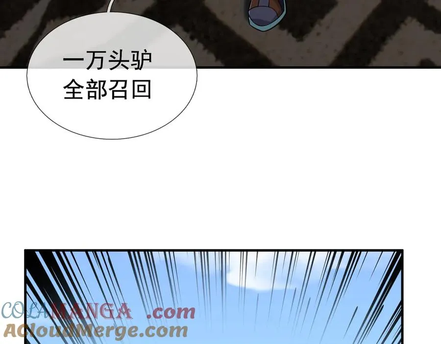 第14话 在座的都是垃圾！ 第57页