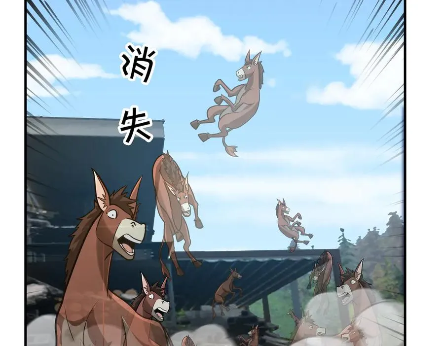 第14话 在座的都是垃圾！ 第58页