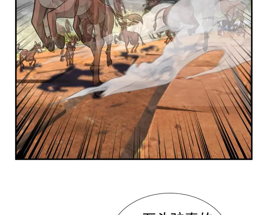 第14话 在座的都是垃圾！ 第59页