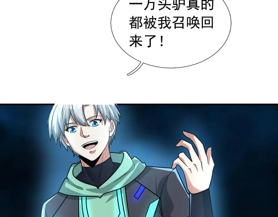 第14话 在座的都是垃圾！ 第60页