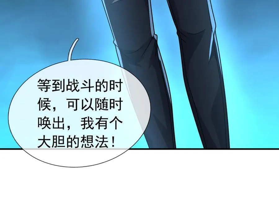 第14话 在座的都是垃圾！ 第62页