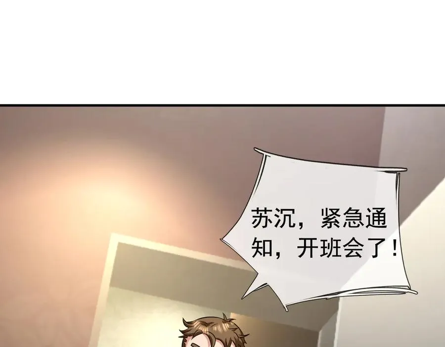 第14话 在座的都是垃圾！ 第63页