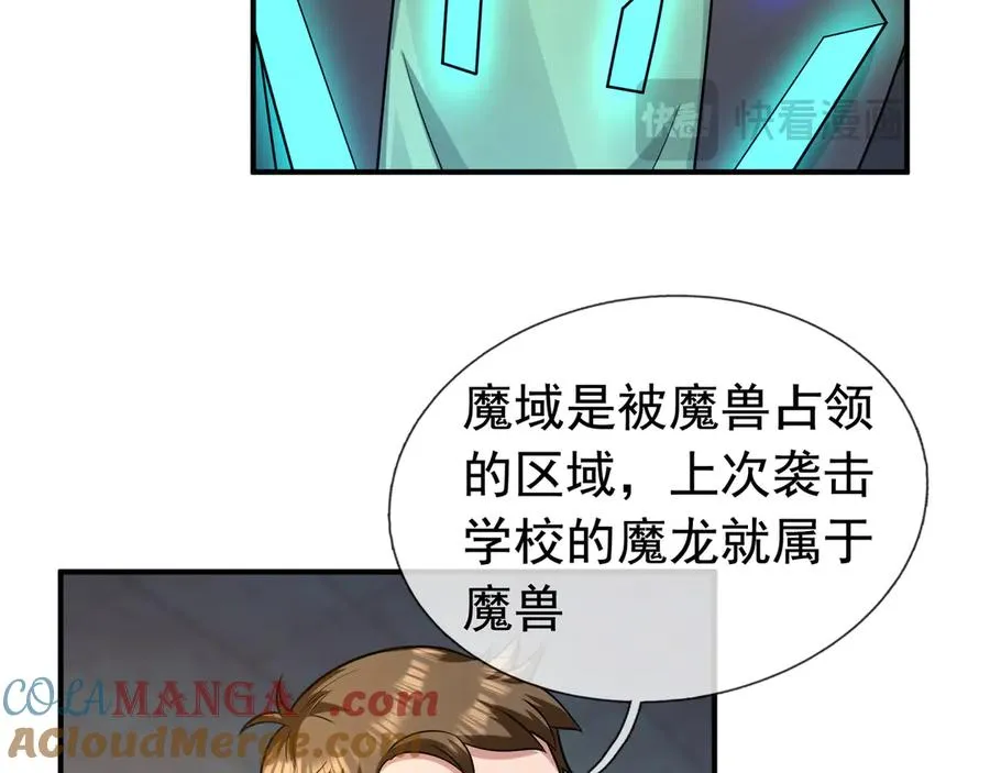 第14话 在座的都是垃圾！ 第73页