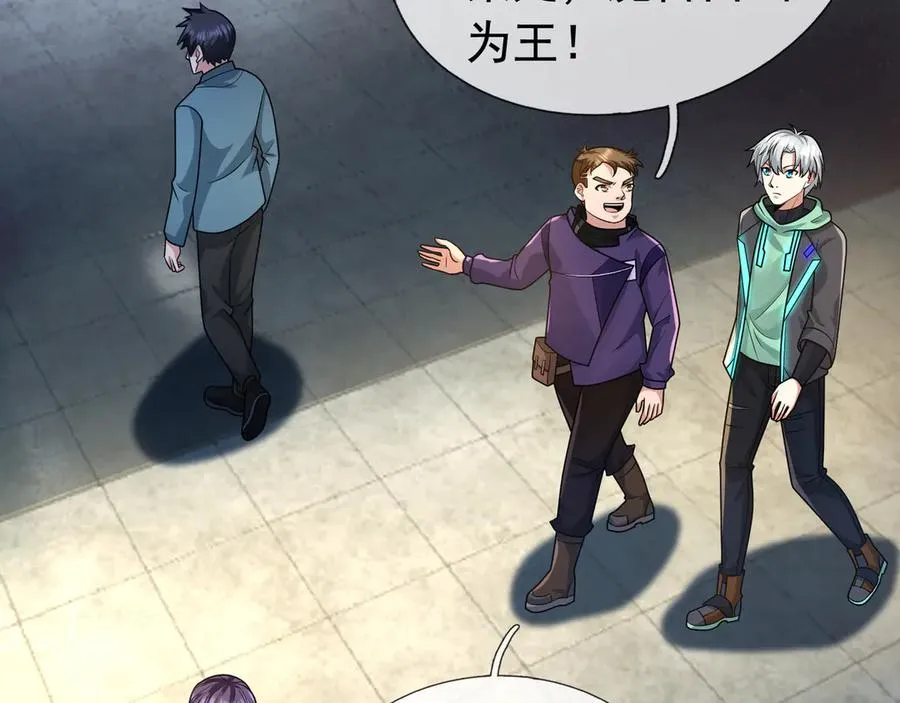 第14话 在座的都是垃圾！ 第76页