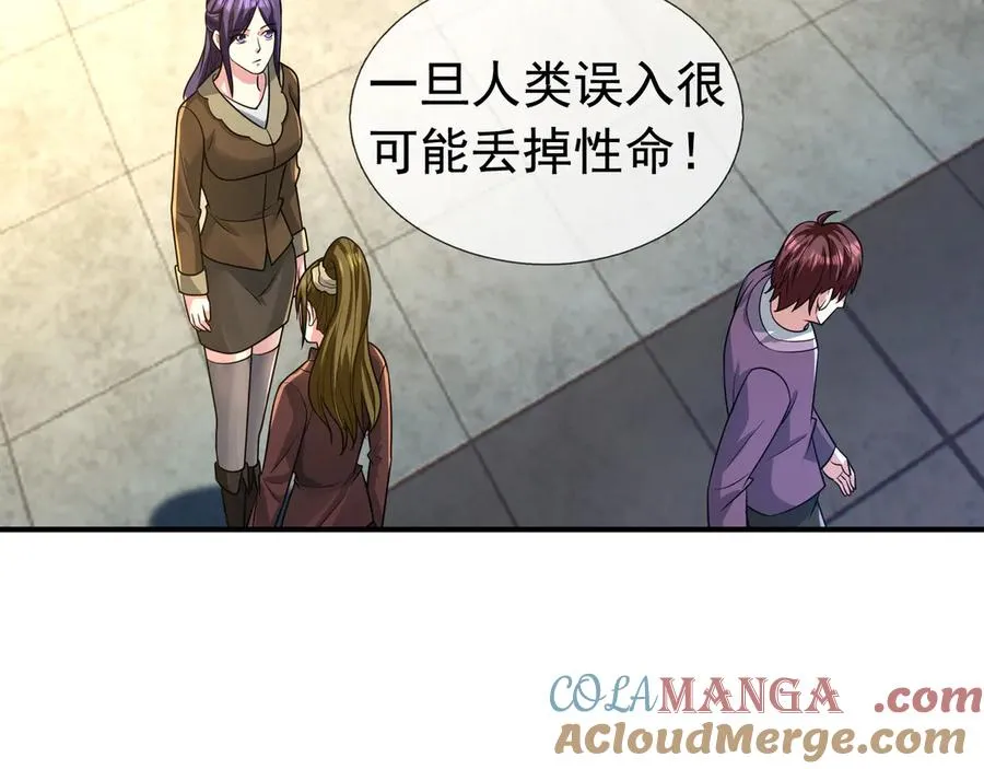 第14话 在座的都是垃圾！ 第77页