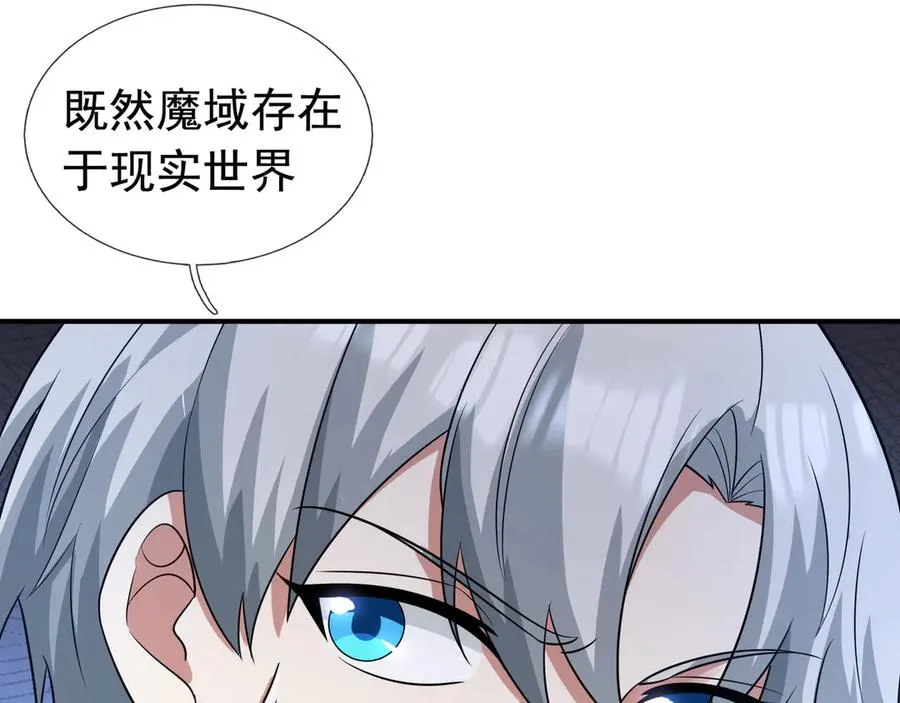 第14话 在座的都是垃圾！ 第78页