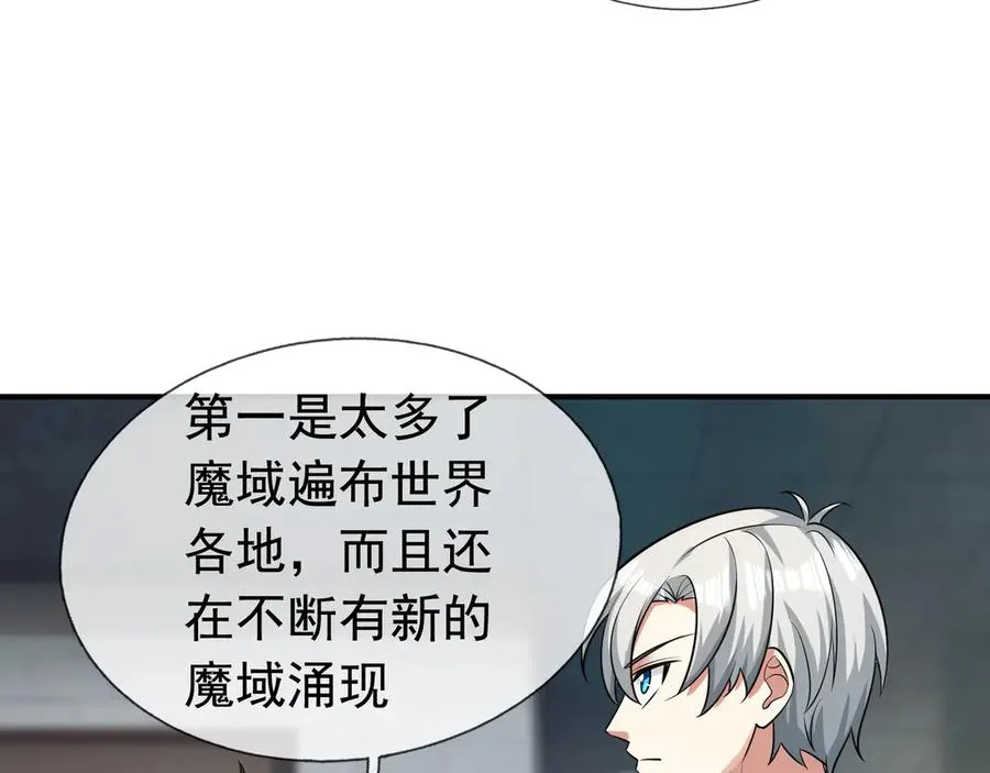 第14话 在座的都是垃圾！ 第80页