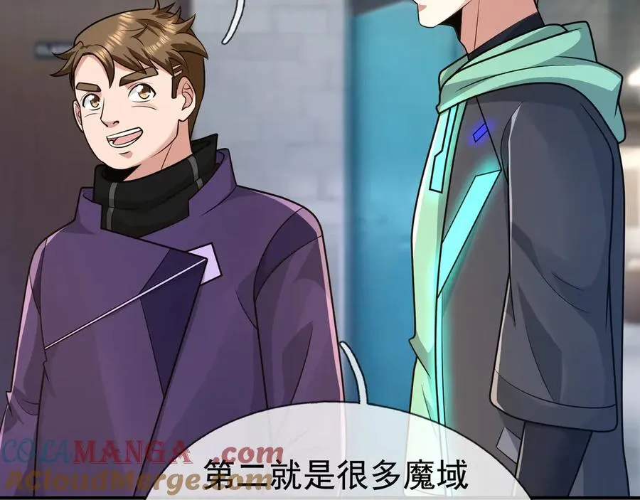 第14话 在座的都是垃圾！ 第81页