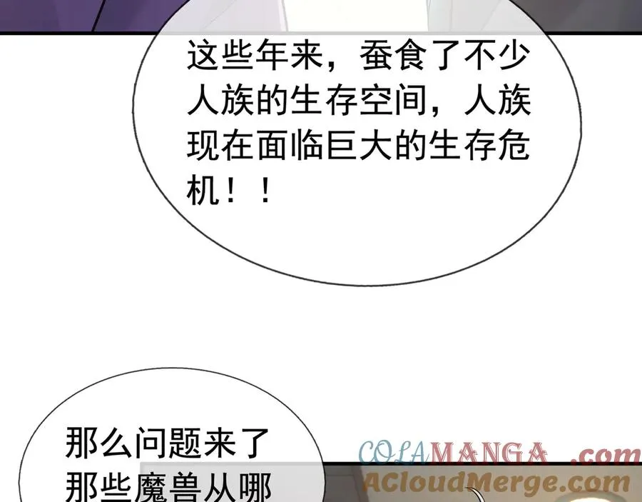 第14话 在座的都是垃圾！ 第85页