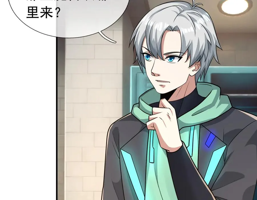第14话 在座的都是垃圾！ 第86页