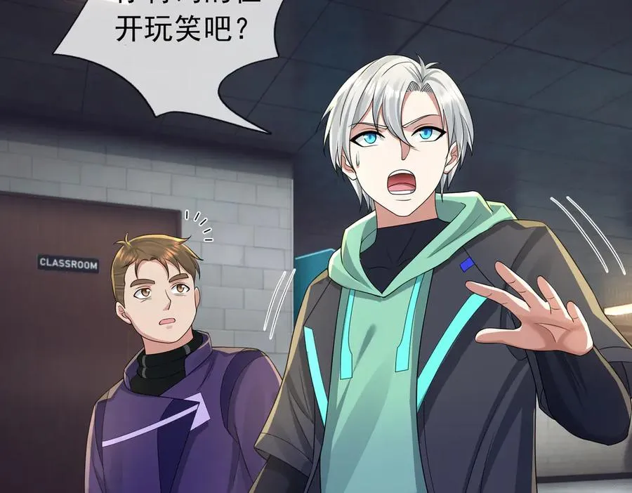 第14话 在座的都是垃圾！ 第94页