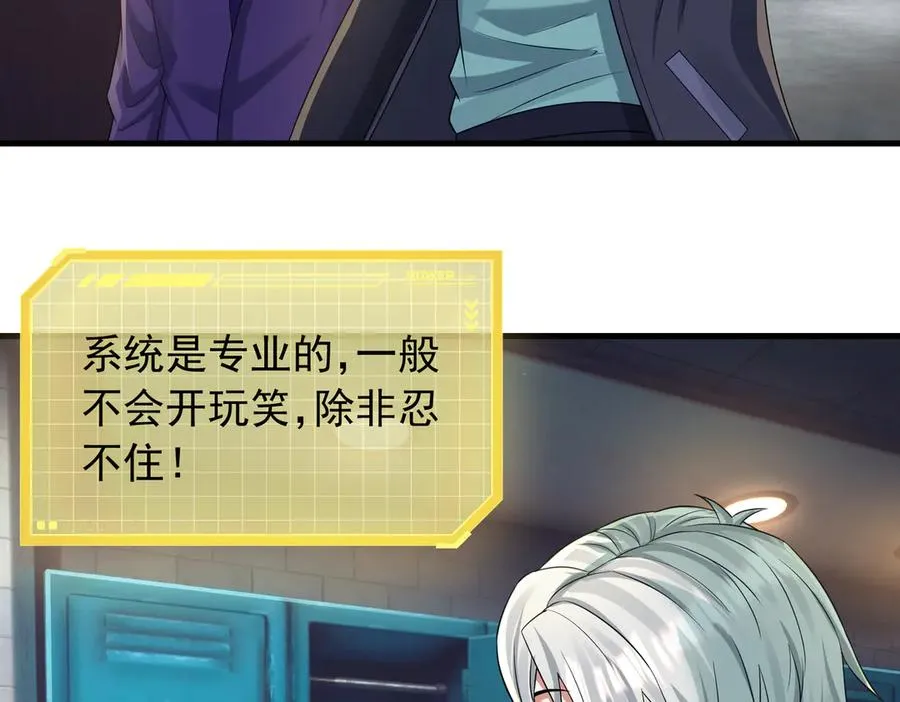 第14话 在座的都是垃圾！ 第95页