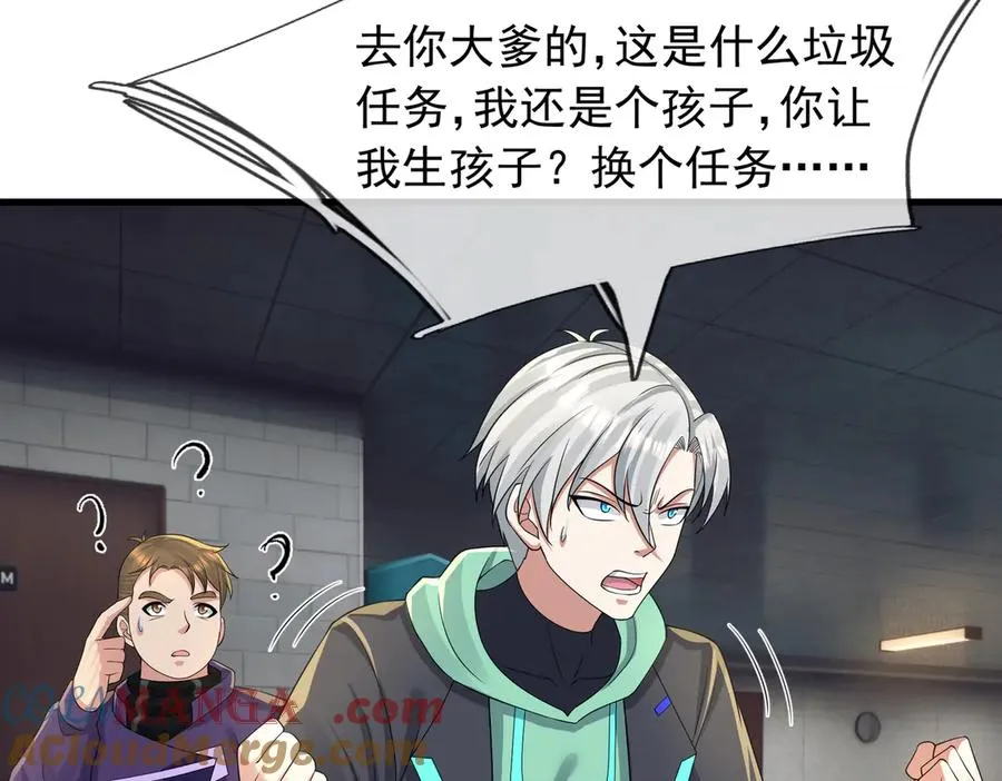第14话 在座的都是垃圾！ 第97页