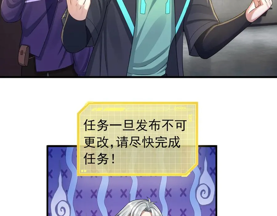第14话 在座的都是垃圾！ 第98页