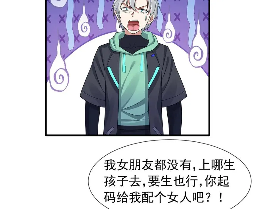 第14话 在座的都是垃圾！ 第99页