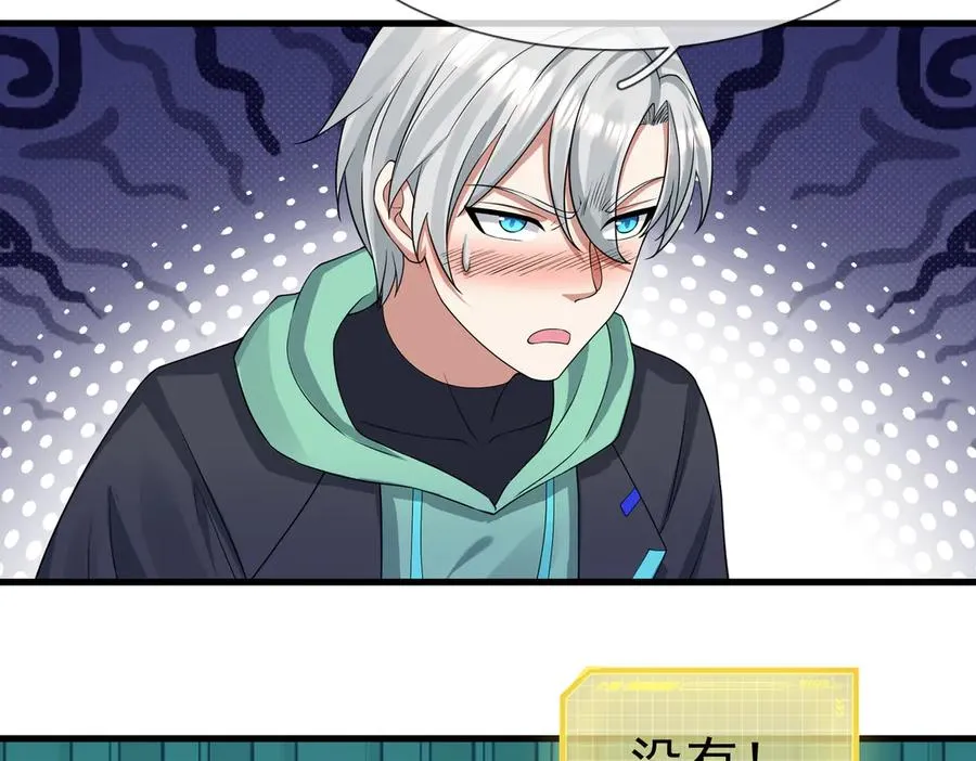 第14话 在座的都是垃圾！ 第100页