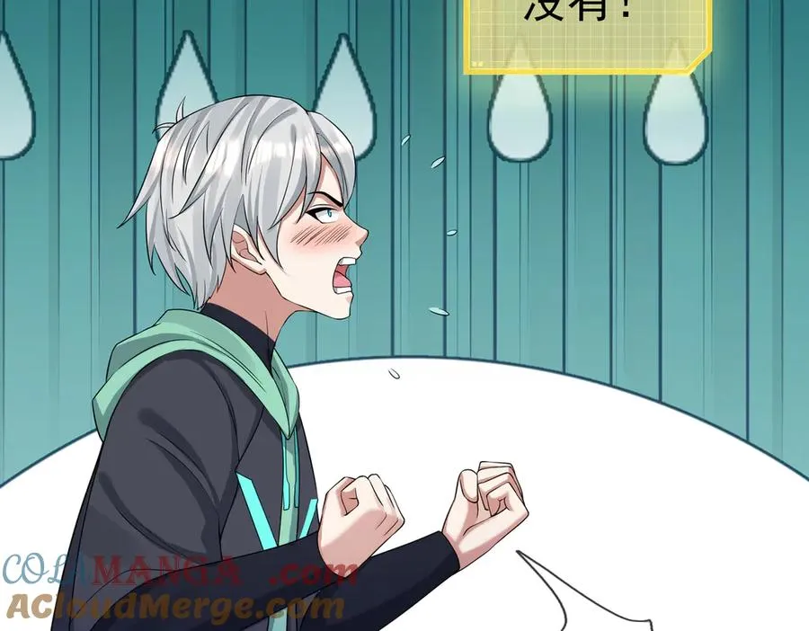 第14话 在座的都是垃圾！ 第101页