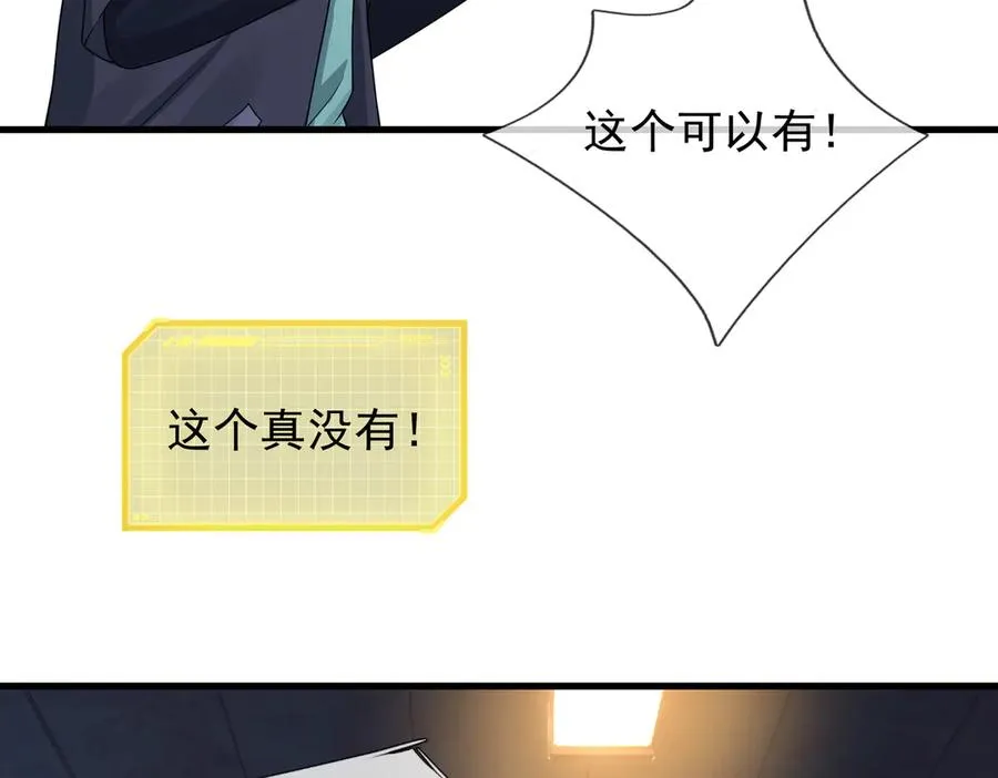 第14话 在座的都是垃圾！ 第102页