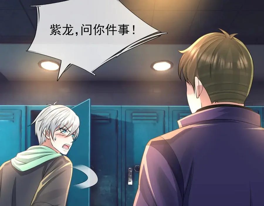 第14话 在座的都是垃圾！ 第103页