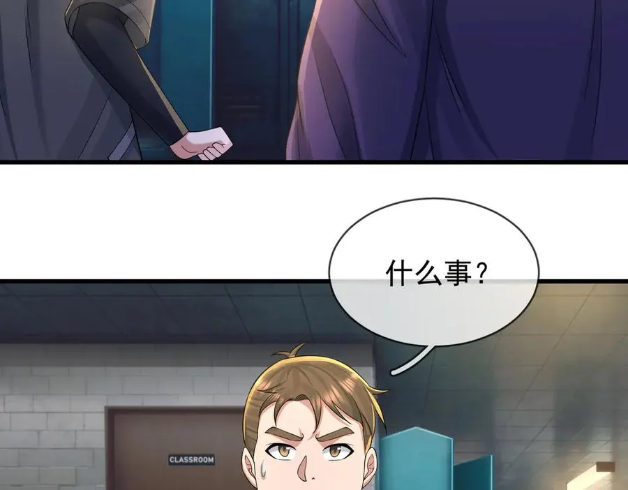 第14话 在座的都是垃圾！ 第104页