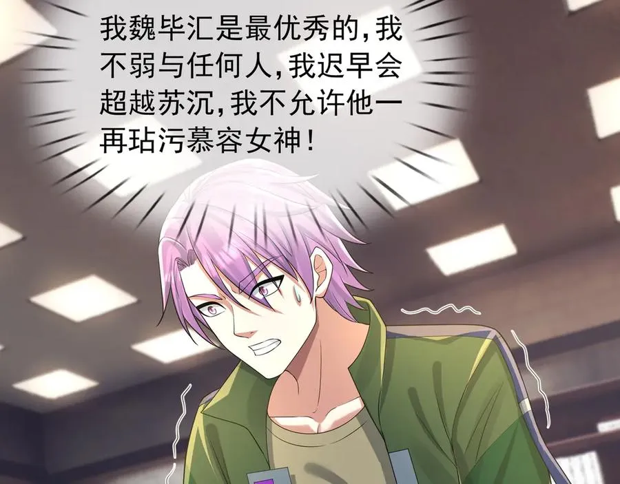 第14话 在座的都是垃圾！ 第112页