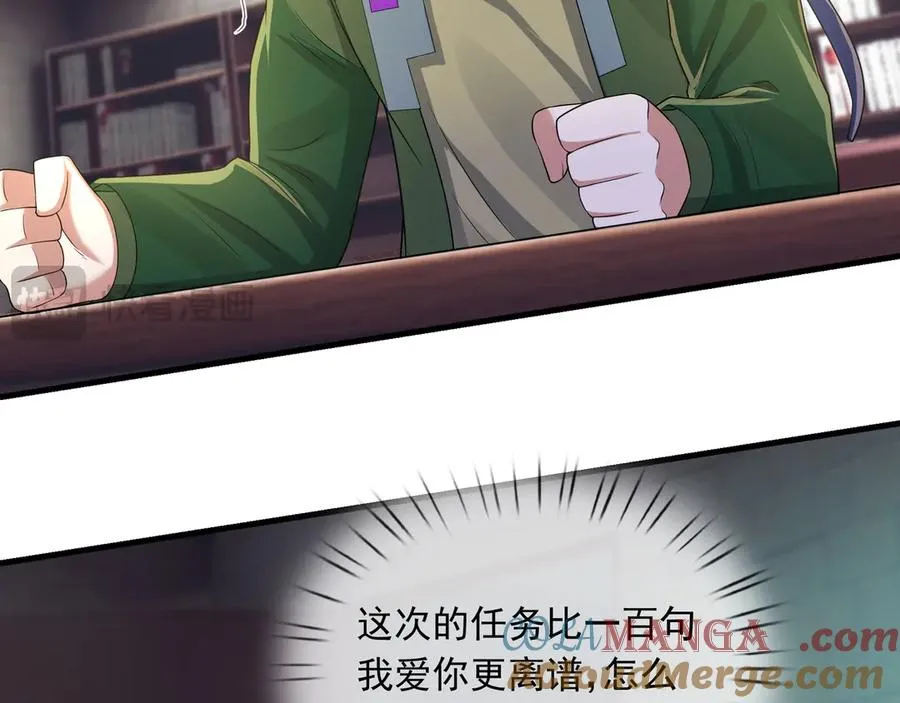 第14话 在座的都是垃圾！ 第113页