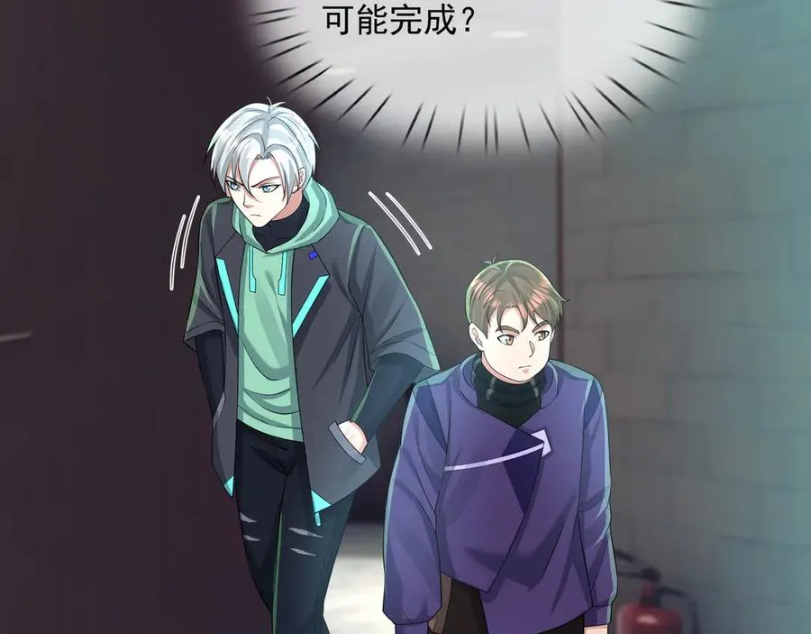 第14话 在座的都是垃圾！ 第114页