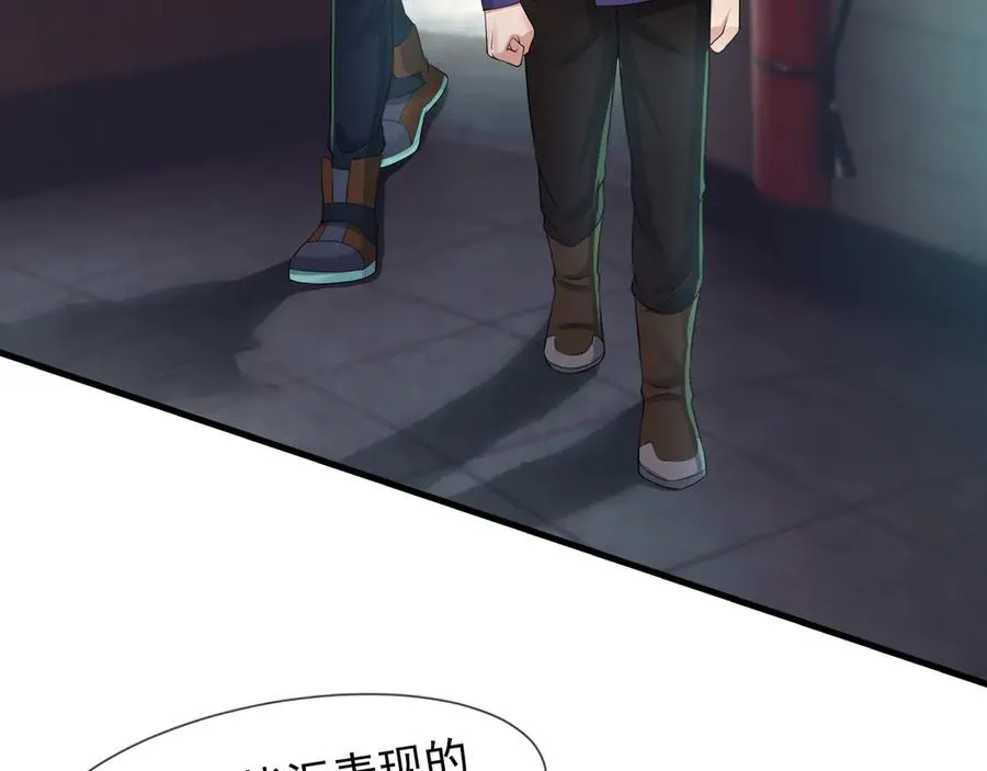第14话 在座的都是垃圾！ 第115页