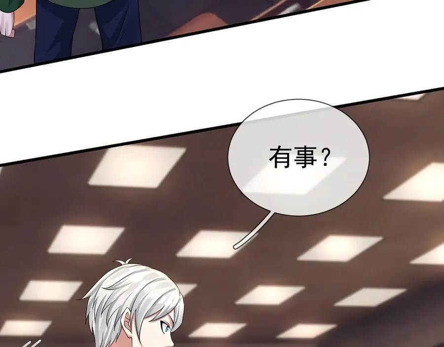 第14话 在座的都是垃圾！ 第122页