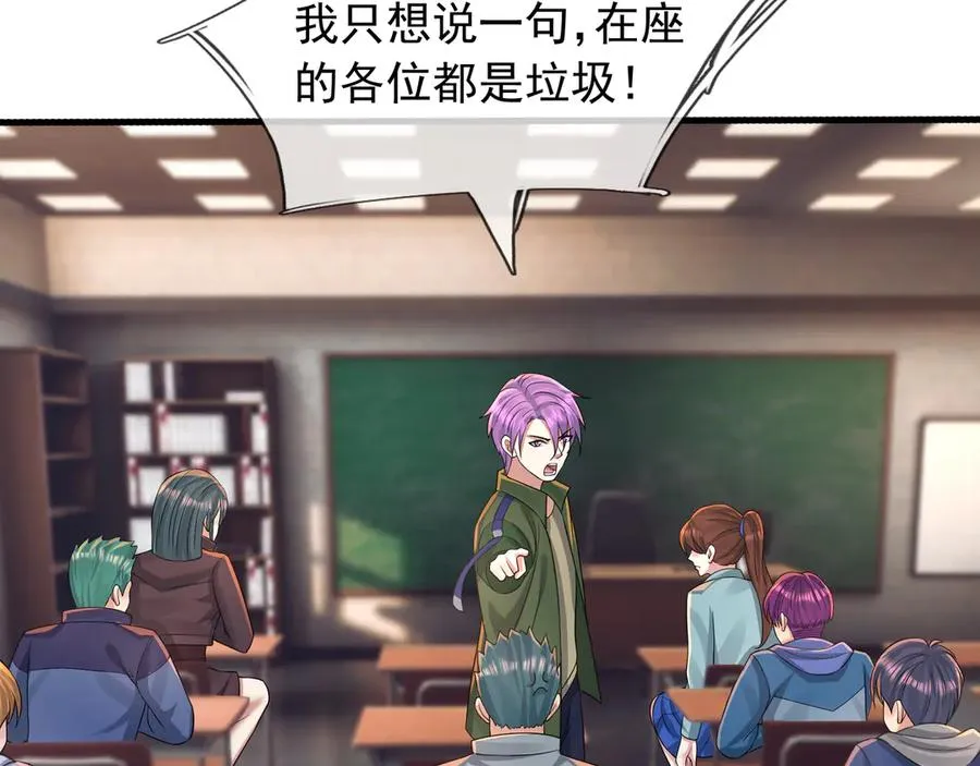 第14话 在座的都是垃圾！ 第124页