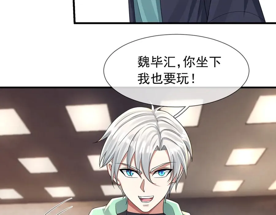 第14话 在座的都是垃圾！ 第127页