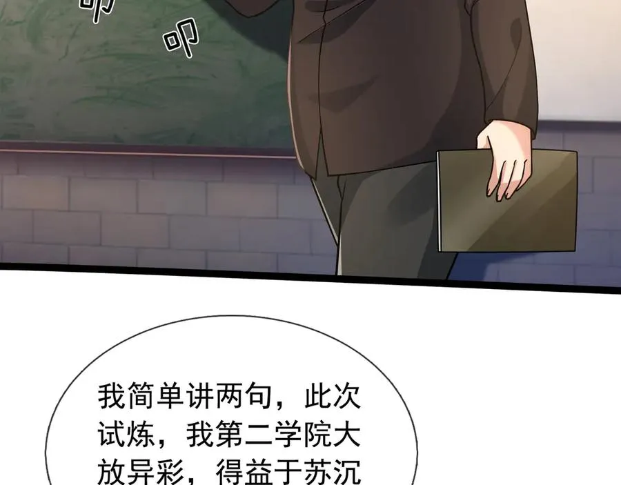 第15话 多子多福！ 第2页