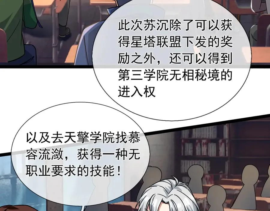 第15话 多子多福！ 第4页