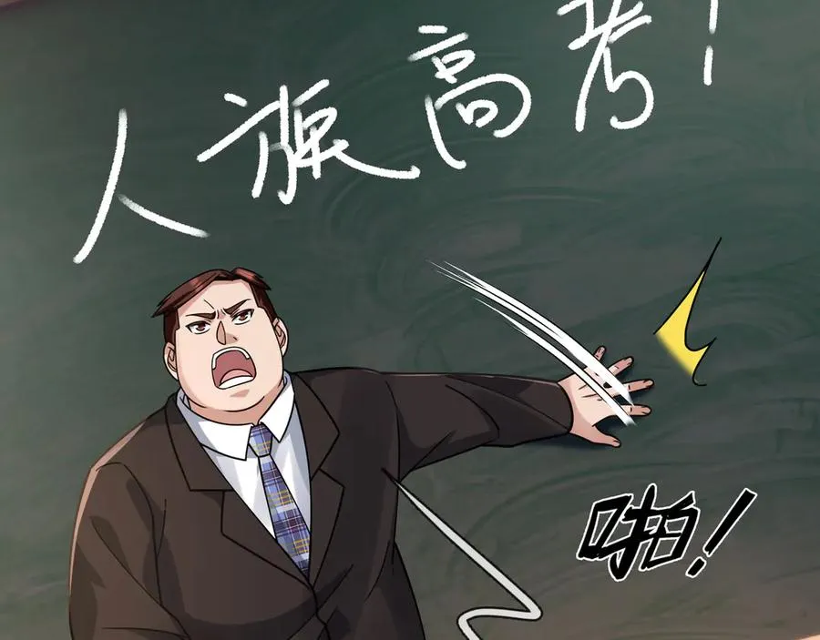 第15话 多子多福！ 第7页
