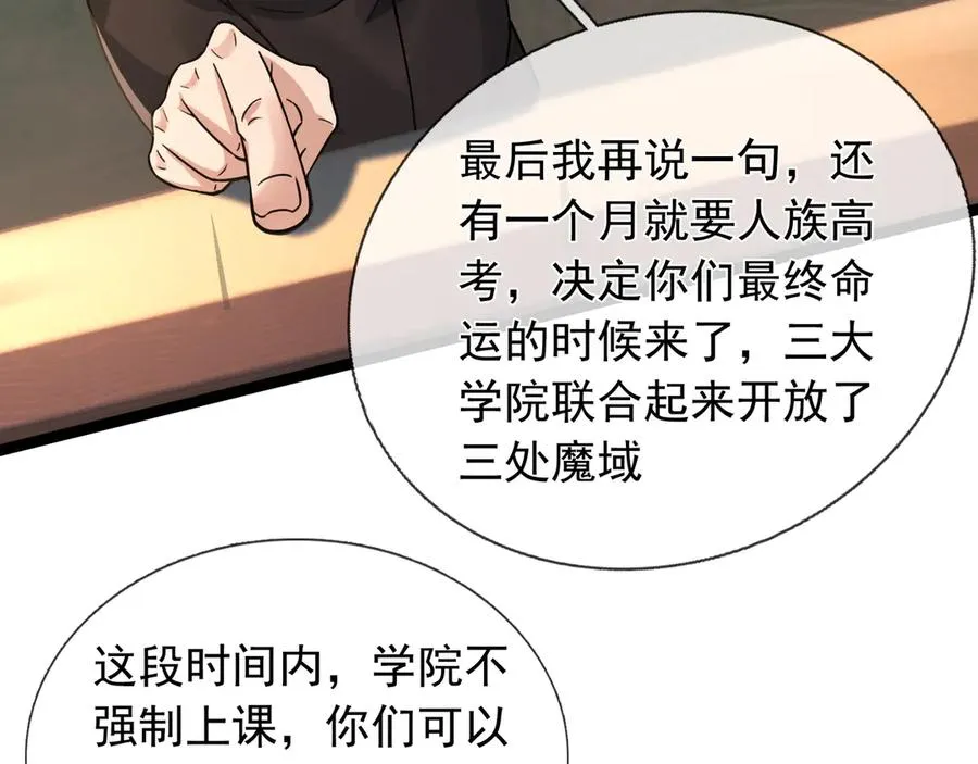 第15话 多子多福！ 第8页