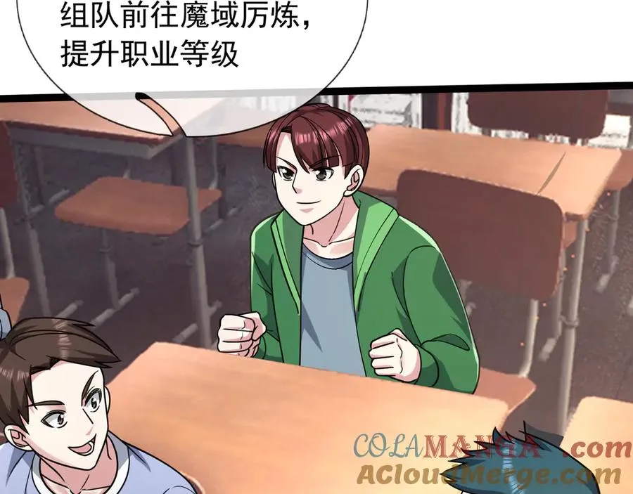 第15话 多子多福！ 第9页