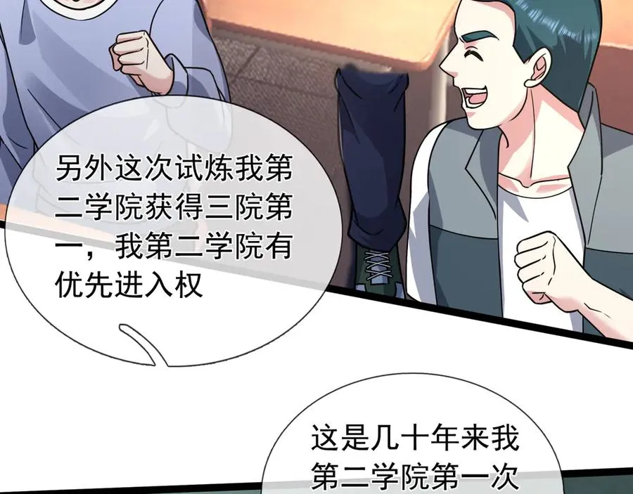 第15话 多子多福！ 第10页