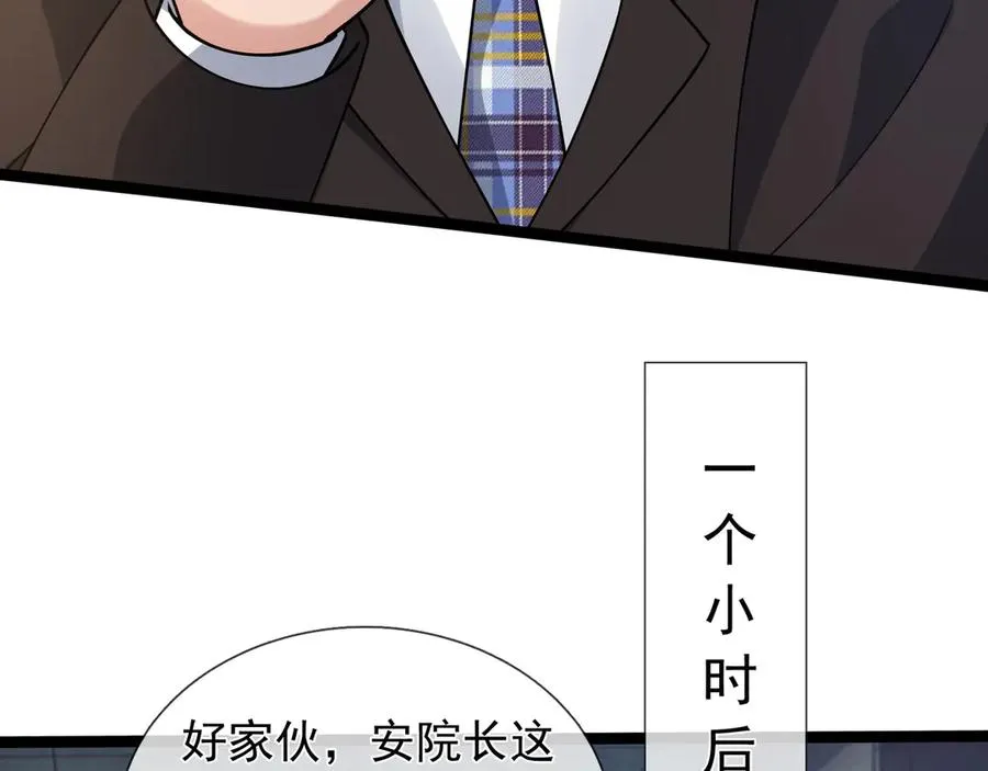 第15话 多子多福！ 第12页