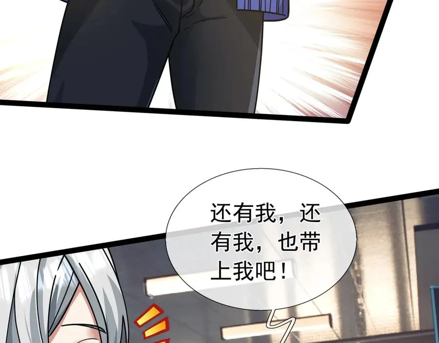 第15话 多子多福！ 第18页