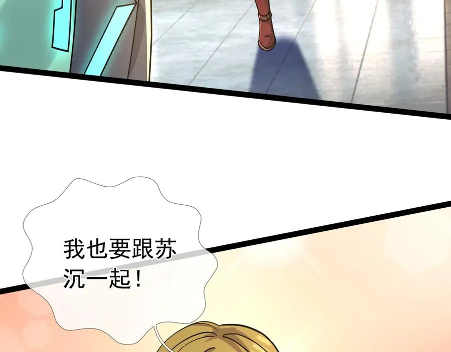 第15话 多子多福！ 第20页