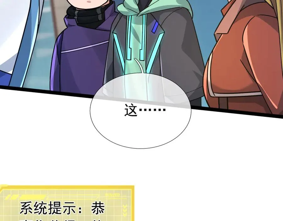 第15话 多子多福！ 第24页