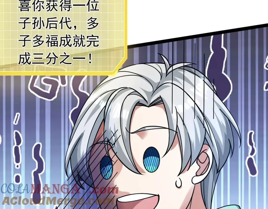 第15话 多子多福！ 第25页