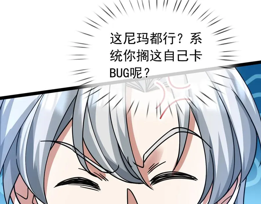 第15话 多子多福！ 第27页