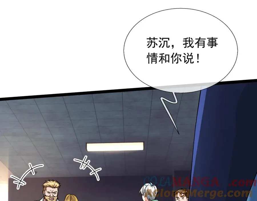 第15话 多子多福！ 第29页