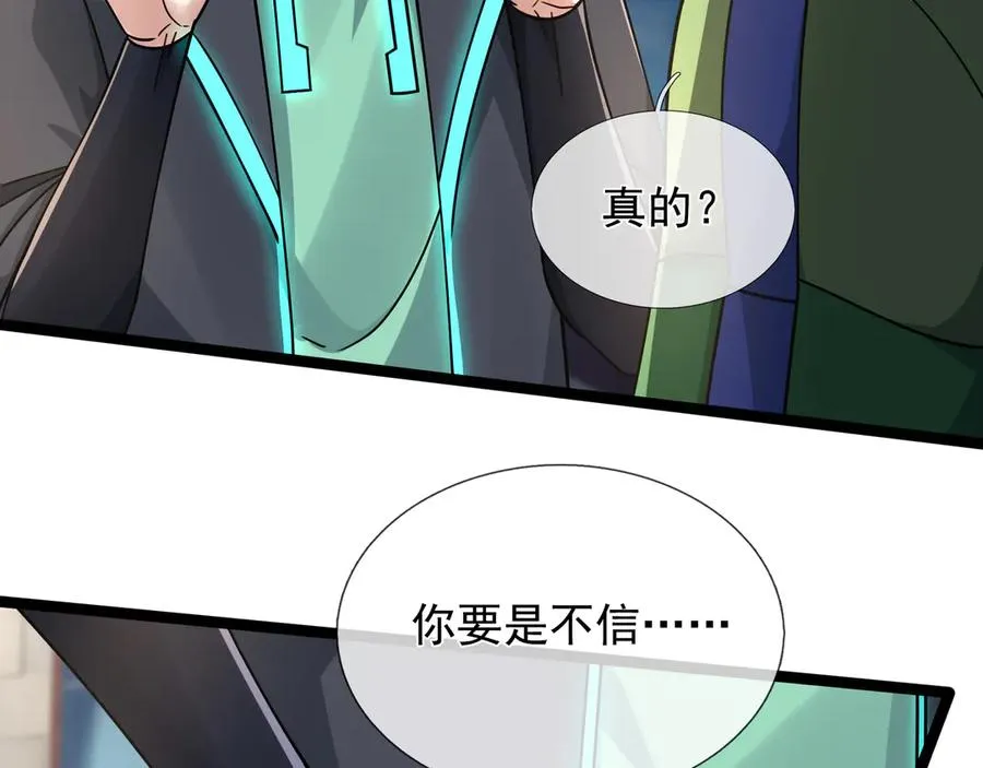 第15话 多子多福！ 第34页