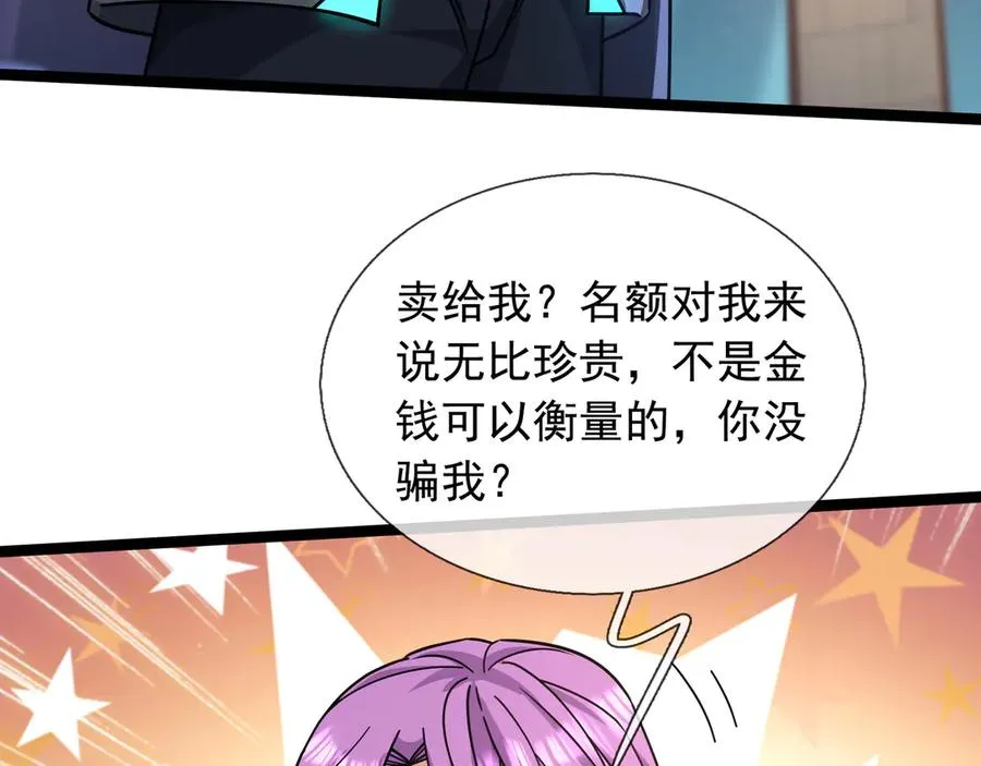 第15话 多子多福！ 第38页