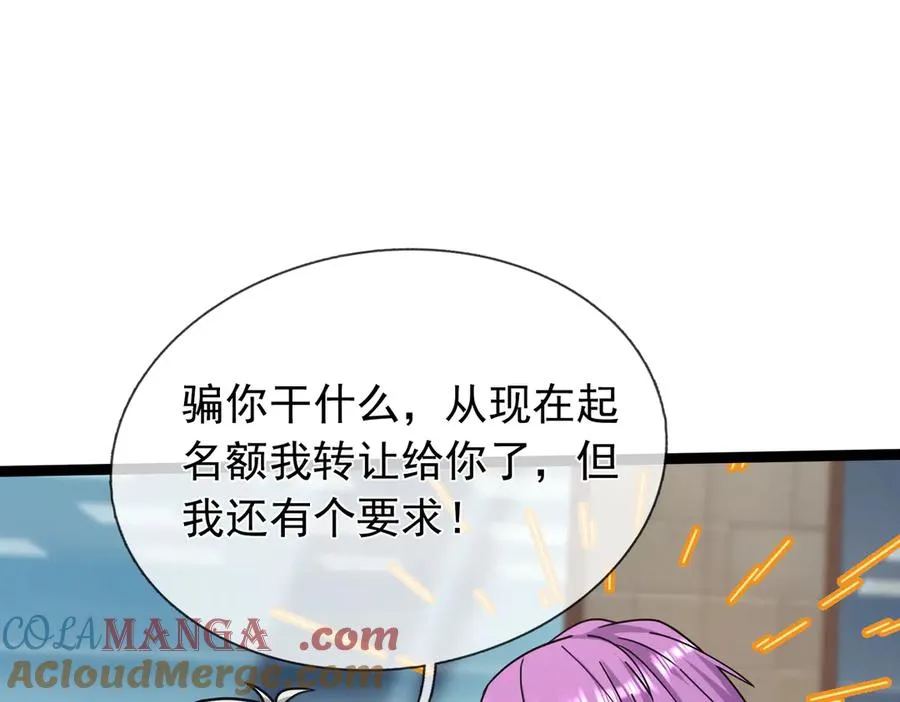 第15话 多子多福！ 第41页
